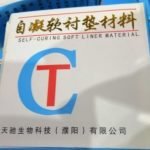 Soft Liner Denture Material